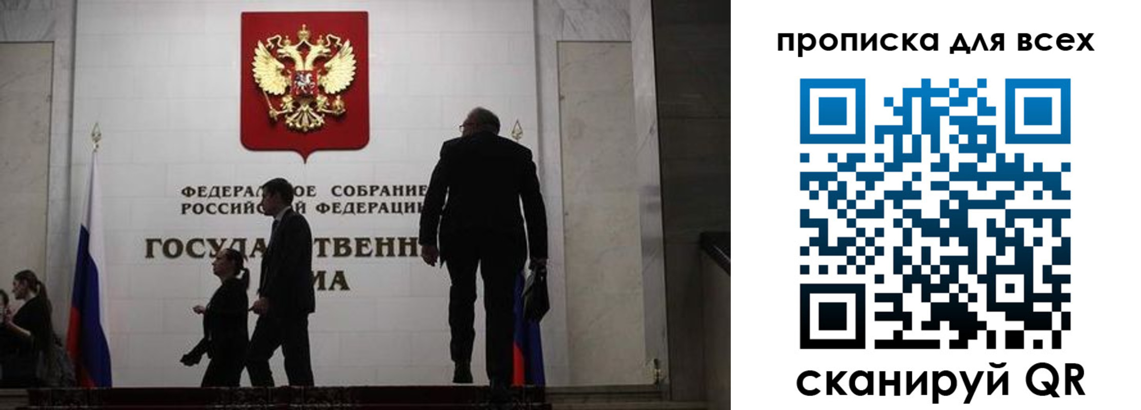 временная регистрация собственник в Симферополе