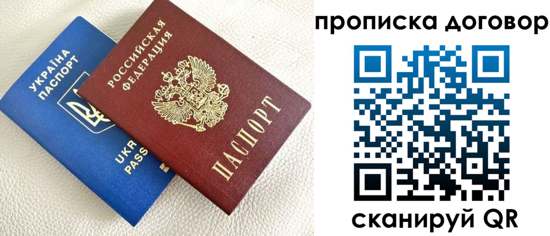 где прописаться в Симферополе
