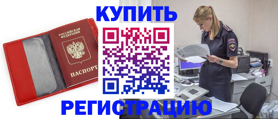 прописка гарантия в Симферополе