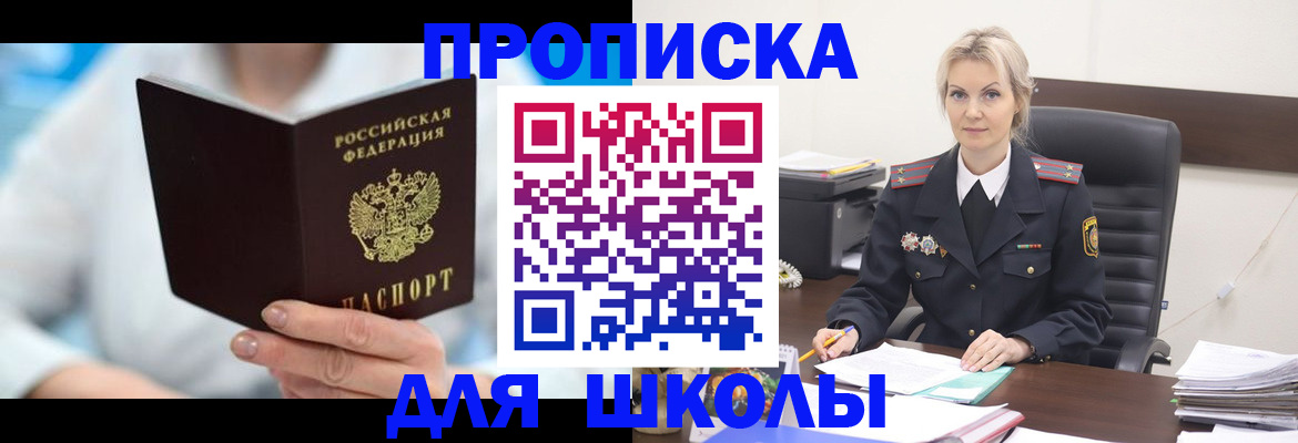 временная регистрация для всех в Симферополе