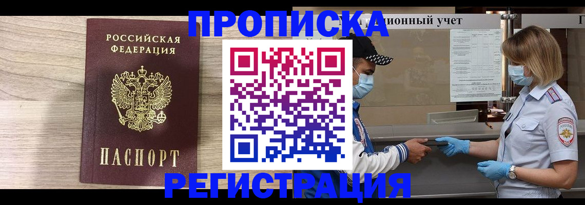 временная регистрация собственник в Симферополе