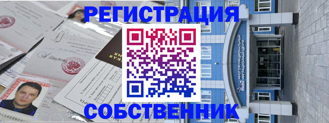 прописка гарантия в Симферополе